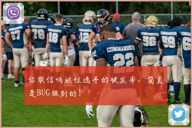 你敢信吗这位选手的破发率,简直是BUG级别的!